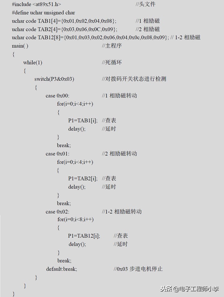 单片机控制步进电机的加速度,单片机怎么知道步进电机的位置