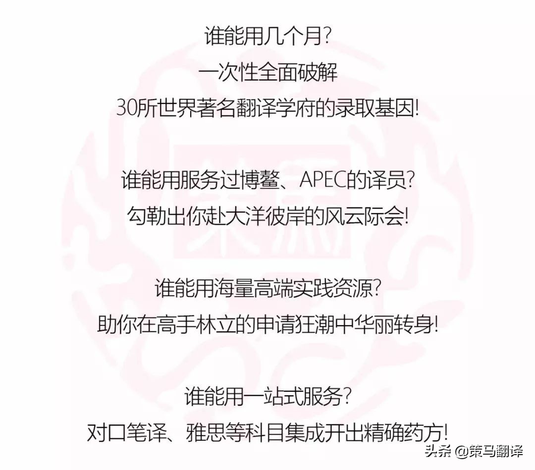 北京策马翻译培训班地址,北京策马奔腾旅游