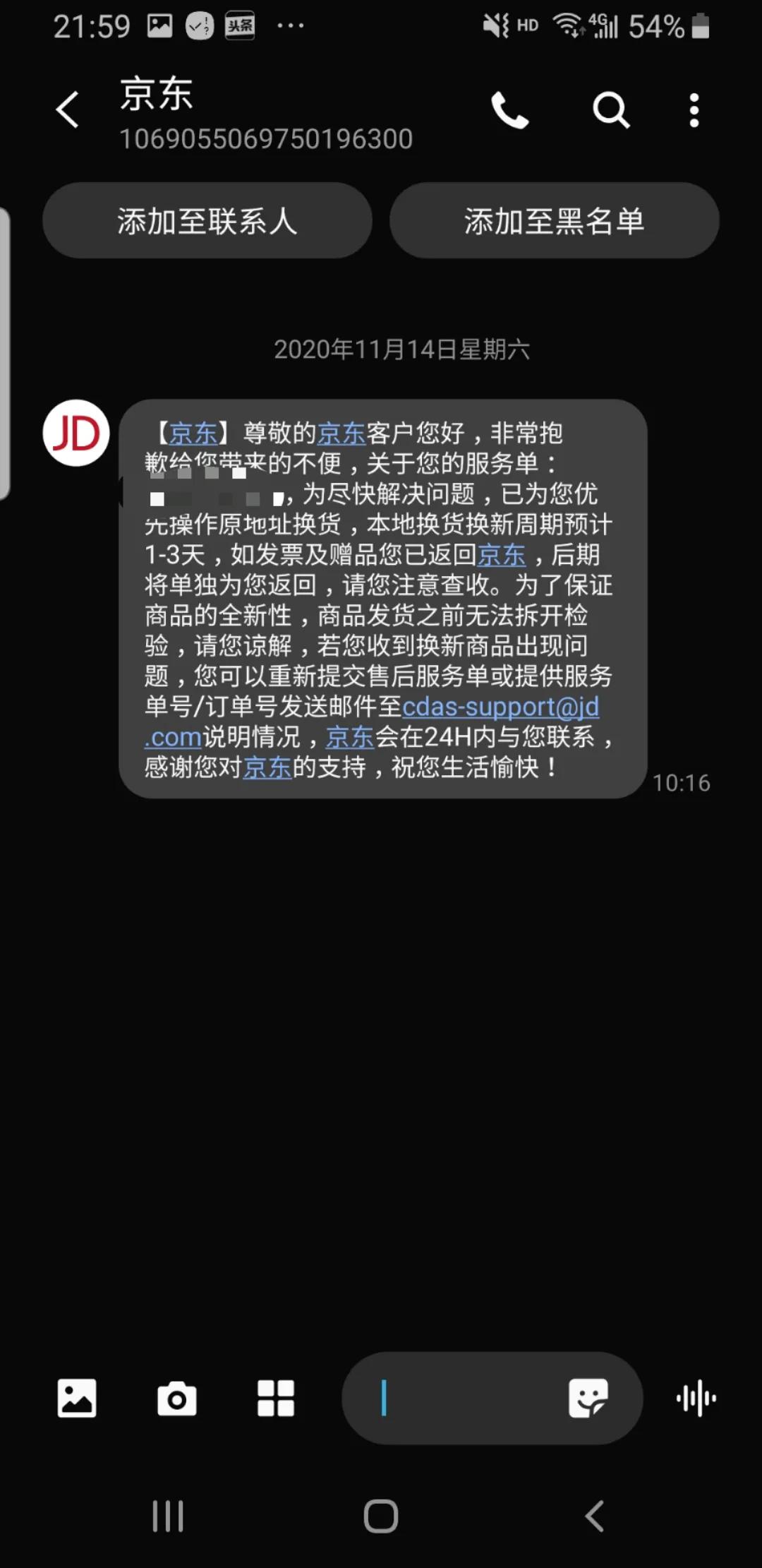 售后维修这块，东哥从未让人失望。小爱坏了维修就这样的服务铁粉