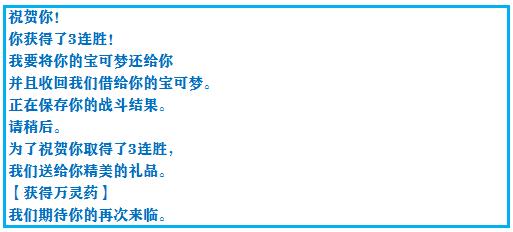 究极绿宝石5一周目攻略,究极绿宝石一周目神兽攻略