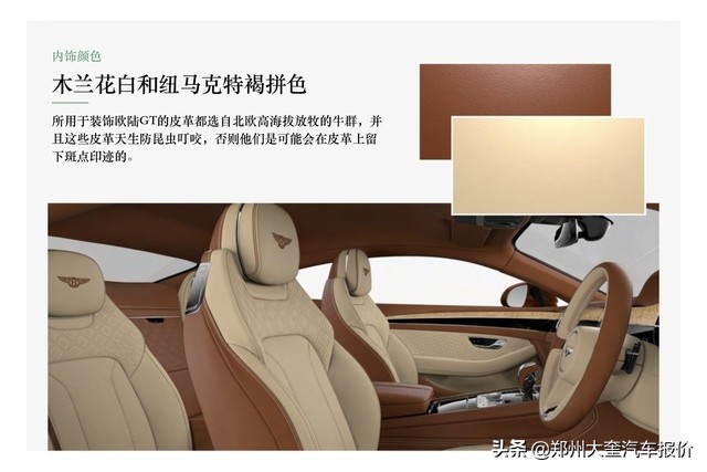 宾利欧陆gt2024款6.0t,20款宾利欧陆v84.0