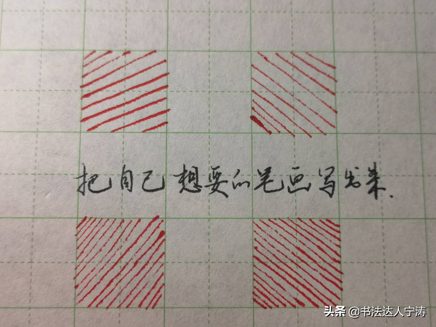 练字到底该怎么练,练字有方法但没有捷径