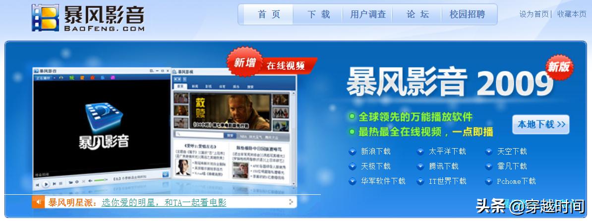 暴风影音连续播放,暴风影音播放器官网首页在线观看