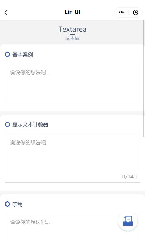 微信小程序组件开发,微信小程序开发定制多个组件样式