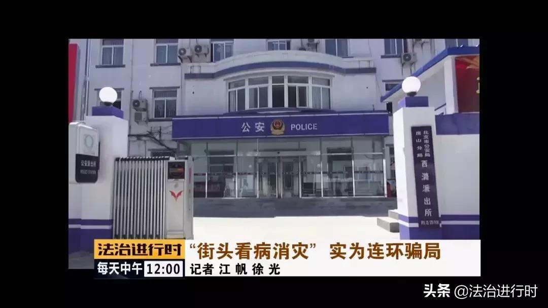 北京大妈被骗6000万,北京大妈被骗