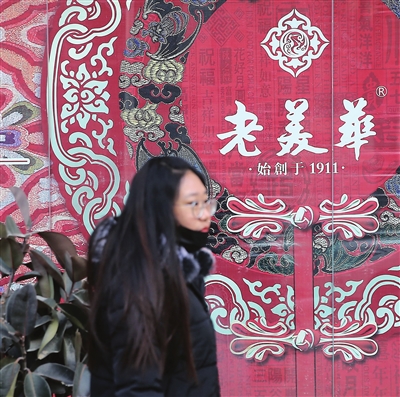 「津云调查」老字号的“烦心事”