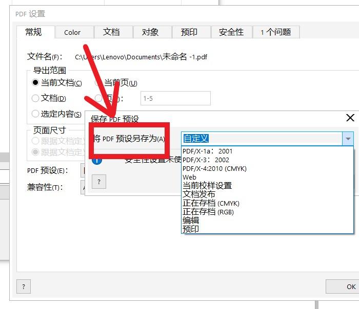coreldraw怎么转pdf格式,coreldraw怎样转为pdf