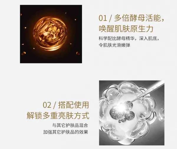 抗皱紧致抗衰二裂酵母,二裂酵母抗衰精华