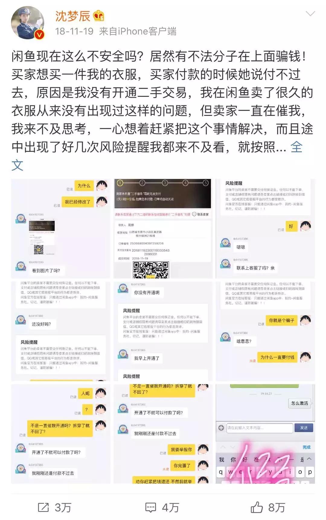 闲鱼套路100个方法,闲鱼上面有什么套路