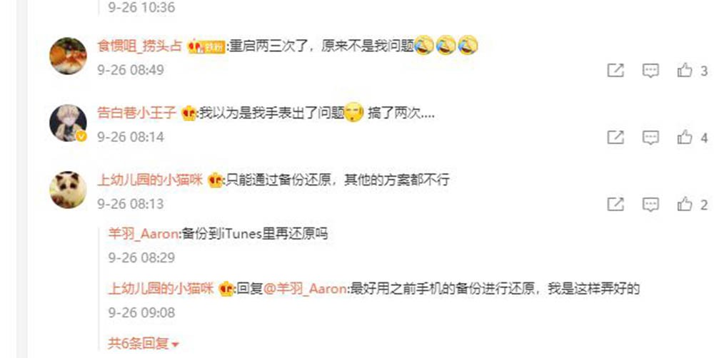 ios15bug分屏,解决ios15出现bug