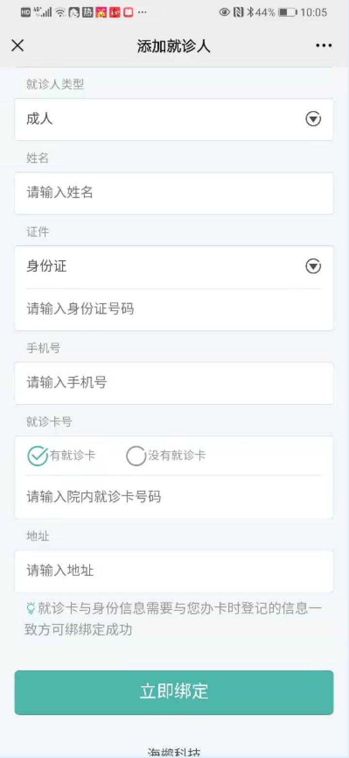 惠州三家医院发布新冠疫苗接种预约流程（含问答）