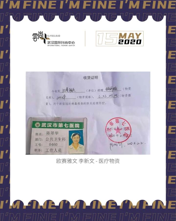 I’MFINE｜风雨过后，“罩”样微笑，我们都很好