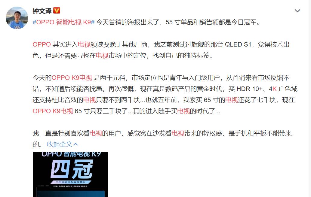 OPPO智能电视K9好用吗？这是来自首批用户的真实评价