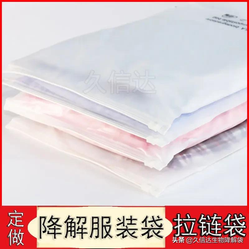 服装包装袋批发价格表工厂,服装包装袋批发定制直播间