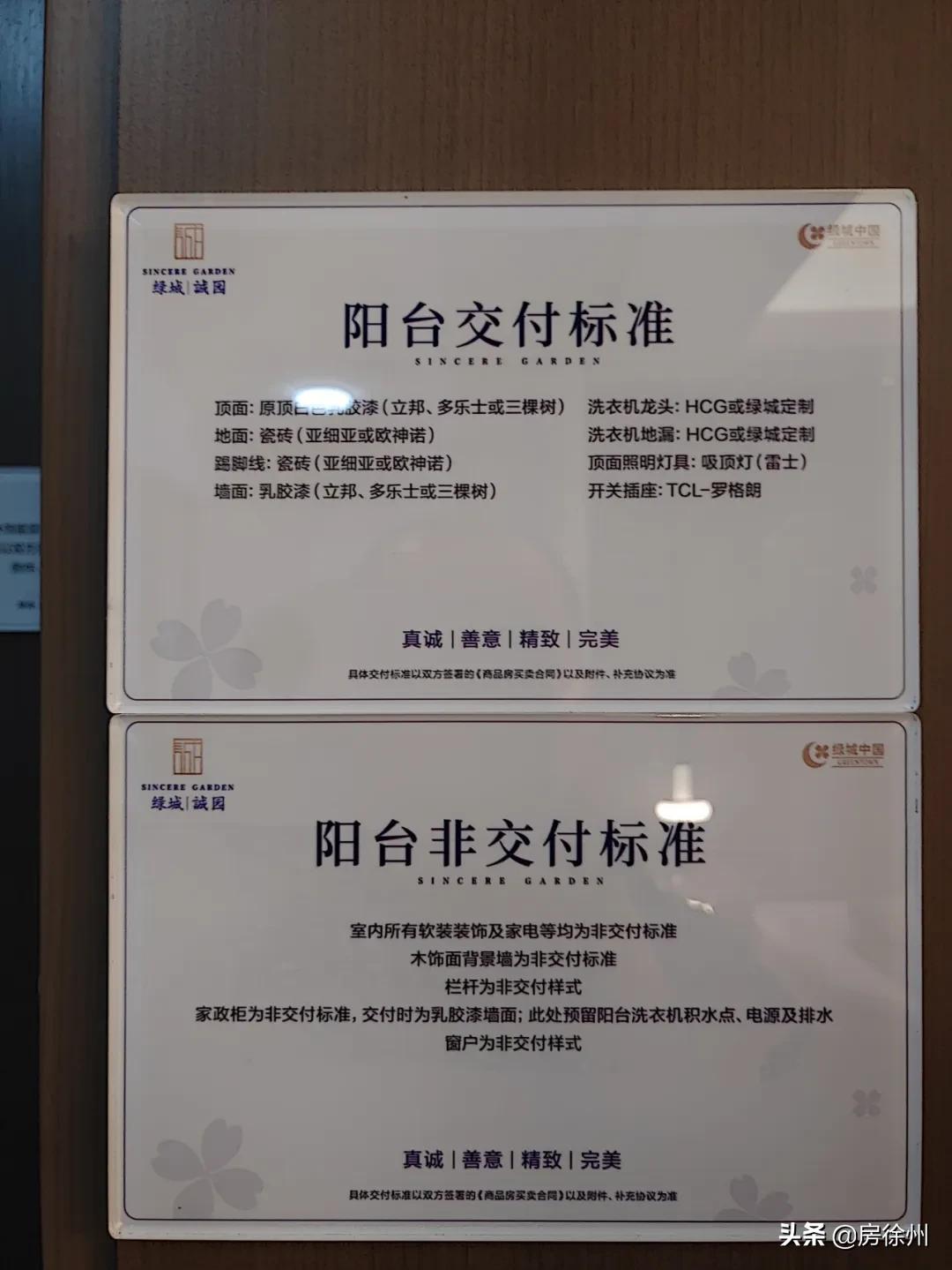 徐州鼓楼区绿城诚园110户型,徐州天宸和绿城诚园哪个好