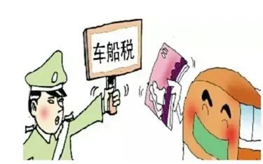 车船税是什么意思每年都交吗,车船税300每年都需要交吗
