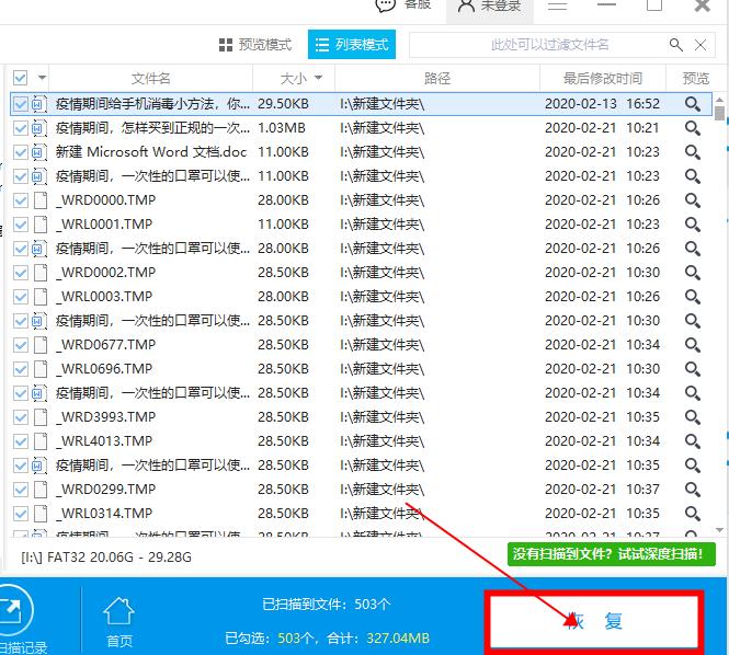 u盘插入电脑一直提示需要格式化,为什么u盘插手机上会提示格式化