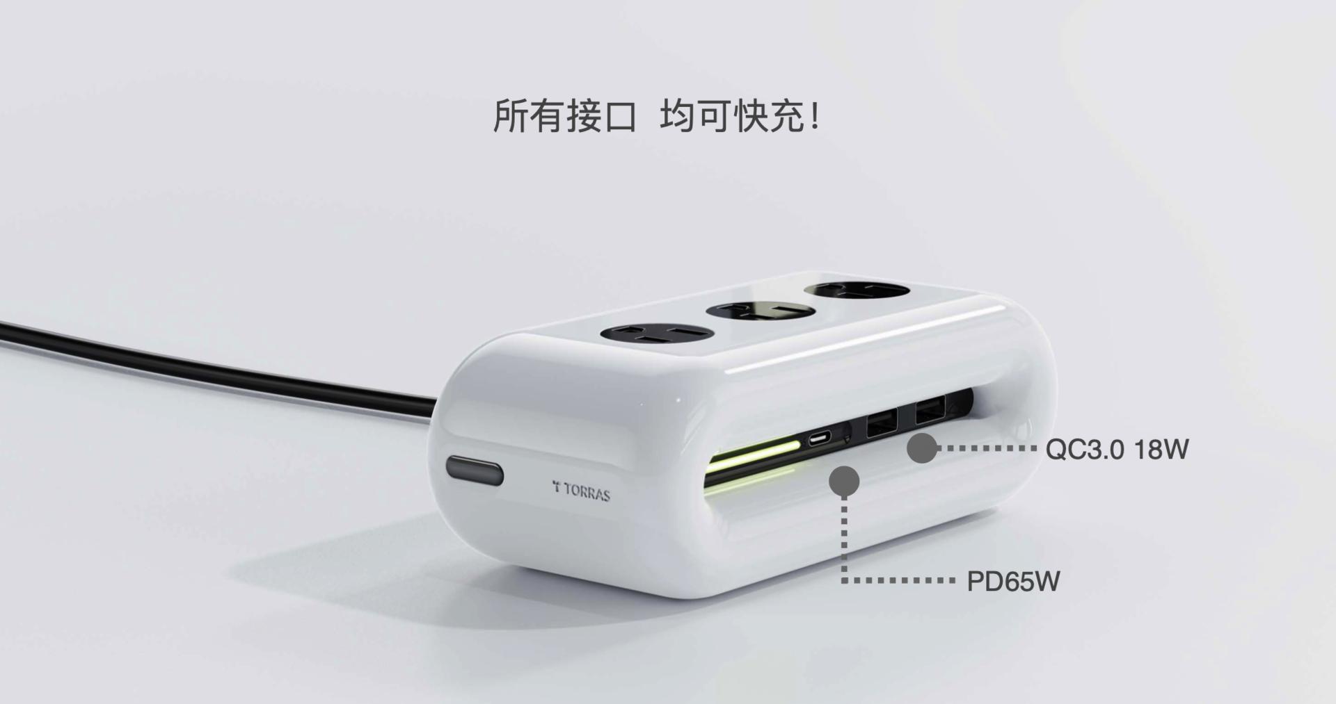 10亿销量爆款制造商图拉斯，干掉充电头和手持风扇，颠覆两个行业