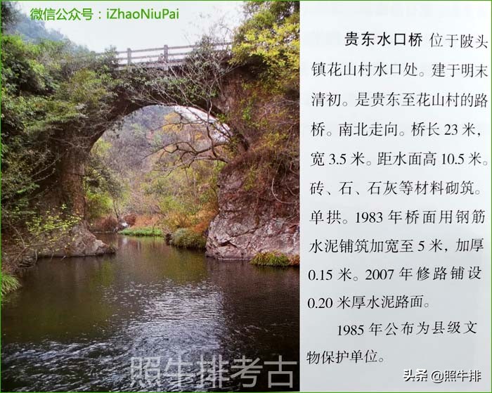 《连平州志》卷之六：津梁（桥渡、茶亭、道路）