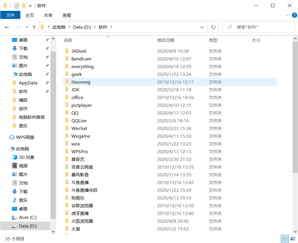 电脑如何装软件比较安全,电脑一对一安装软件