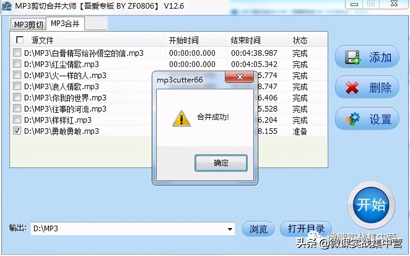 汉化音乐剪切合并软件中文官方版,音乐合并剪切软件免费版