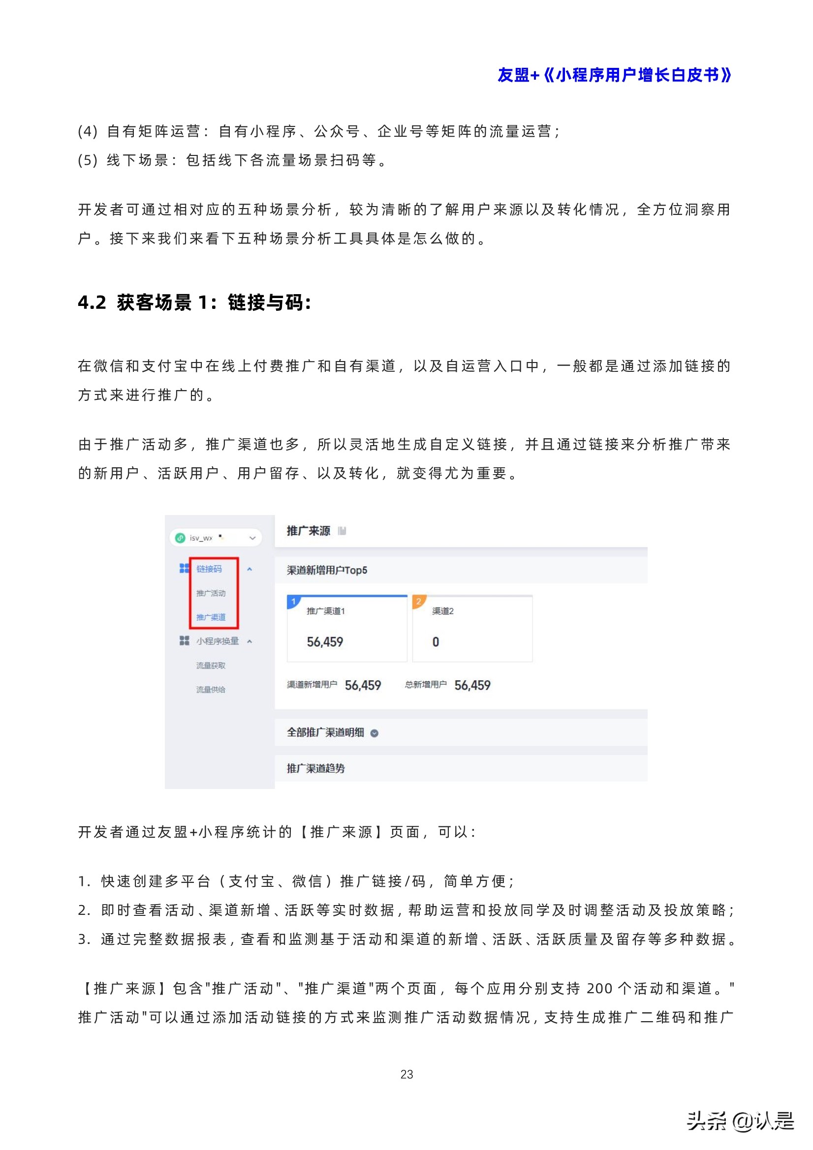 小程序的三个运营思路值得拥有,什么是小程序如何运营