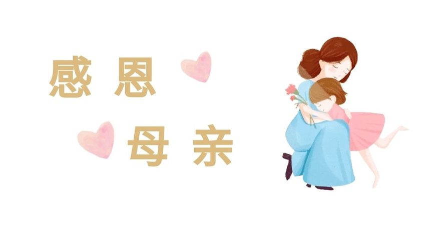 母爱是世间最伟大的力量不必怀疑,母爱是世间最伟大的力量英语