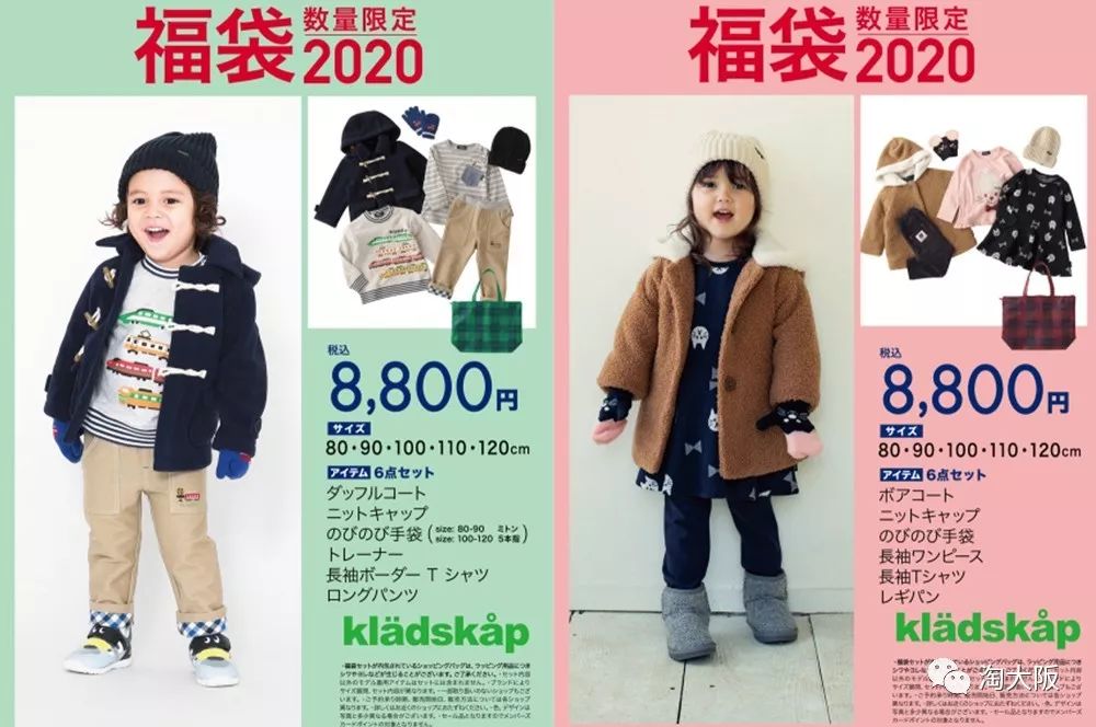 miki福袋多少钱一个,mikihouse福袋5万