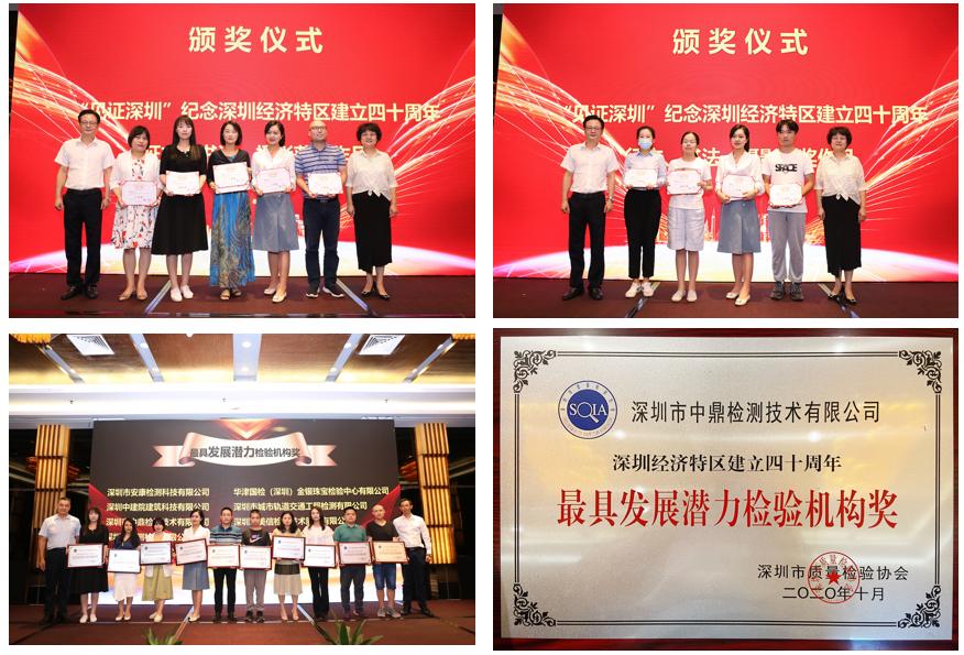 深圳中鼎检测有限公司怎么样,深圳中鼎实业发展有限公司