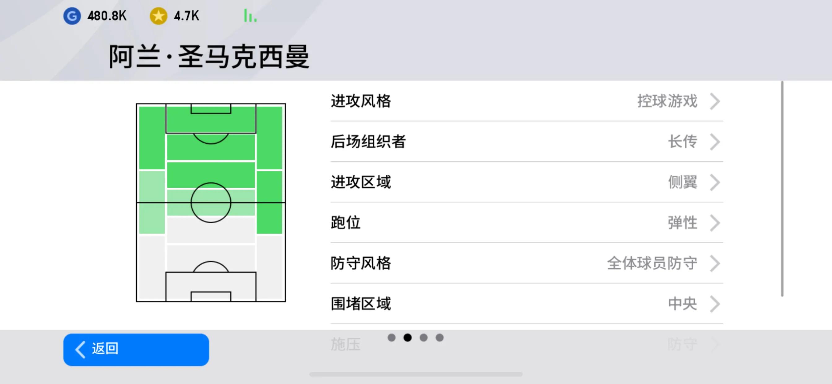 实况2020最强队伍,实况足球2020速度最快的球员