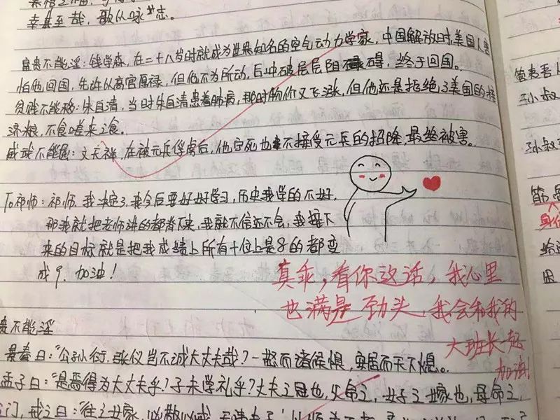 看师生作业本上花式“斗图”！一来一往，这些评语太暖心