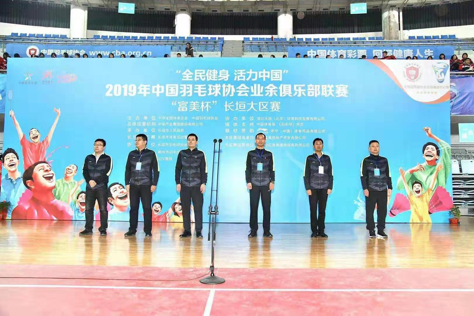 长垣青少年羽毛球比赛,羽毛球总决赛长垣