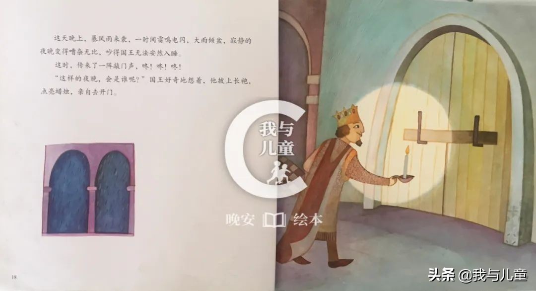 安徒生童话故事绘本推荐,安徒生童话豌豆公主绘本图片