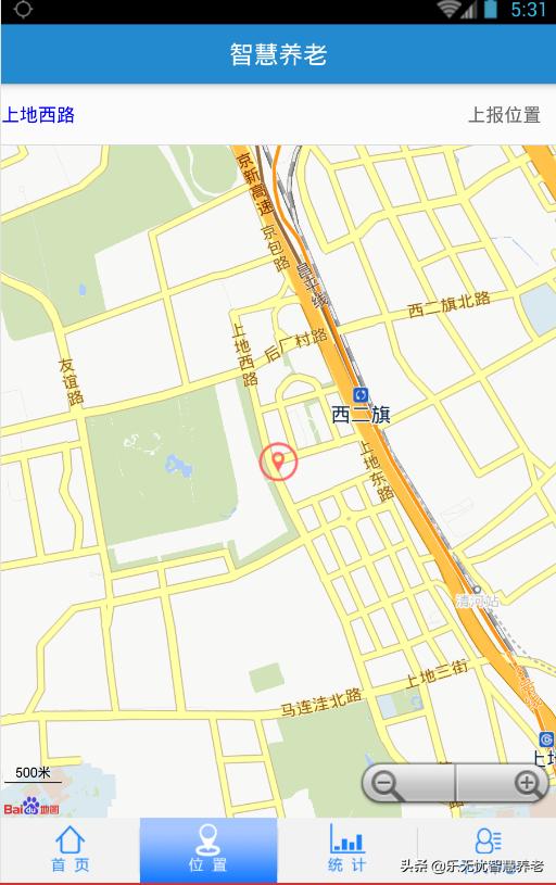 河南智慧养老app,智慧养老app怎么登录