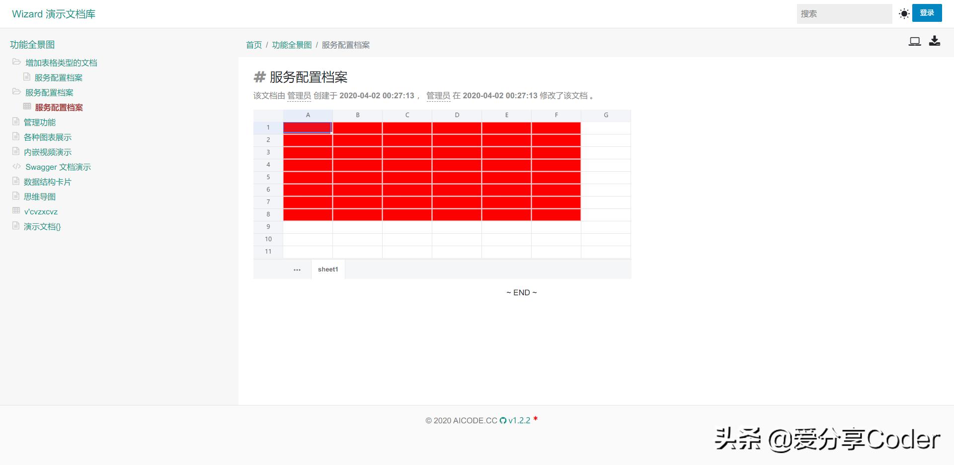 国产开源操作系统opencloud,国产开源文档管理系统