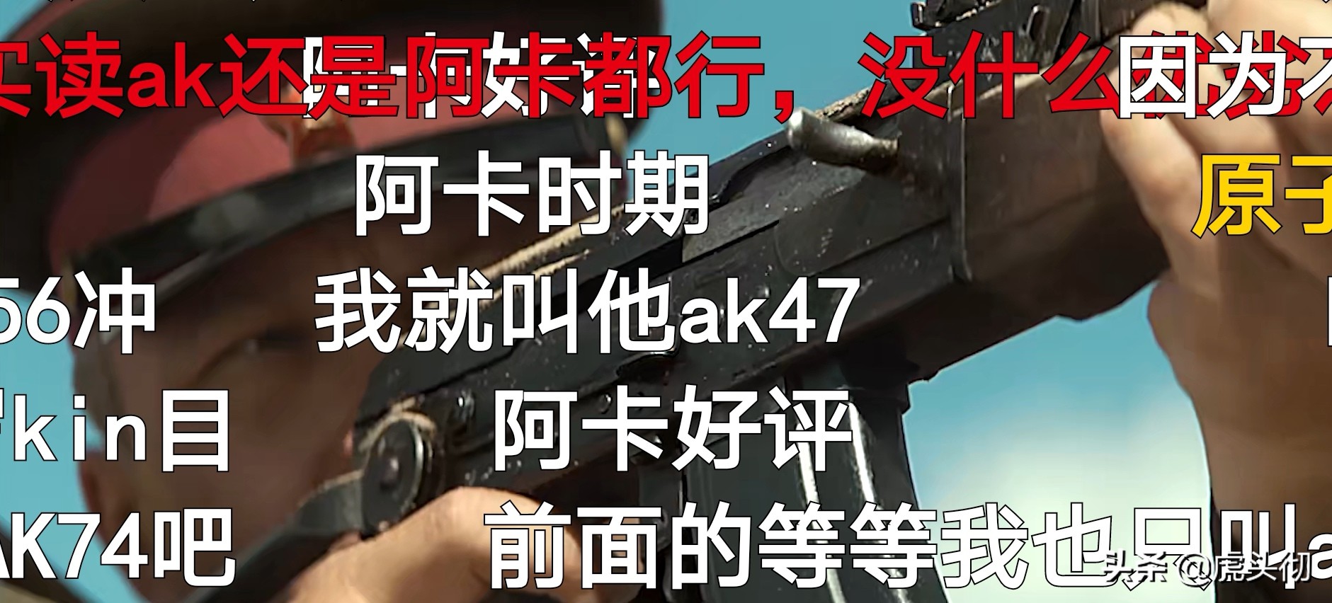 “霰xiàn弹枪”还是“散sǎn弹枪”？网络军事家为啥较真？