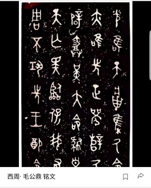 《瑞宝山房》文化交流与*物文**鉴尝讲堂：第四讲，古代青铜器概述