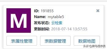 百度LBS云使用介绍