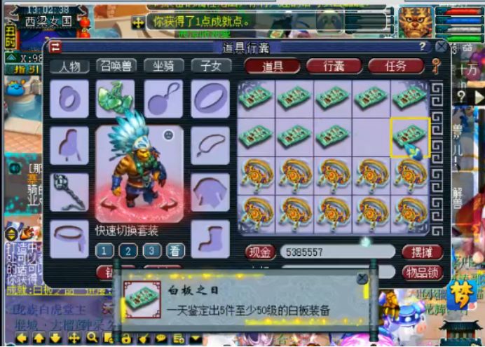 梦幻西游腰带上宝石打错了怎么办,梦幻西游固伤腰带绿字