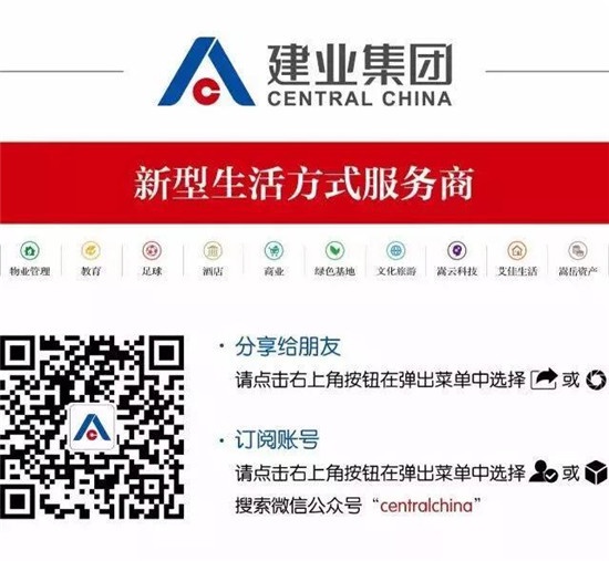 2019年建业25周年足球之夜,足球之夜致敬建业