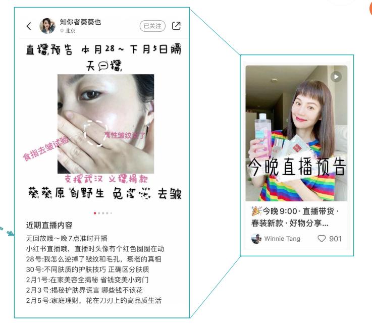 小红书直播游戏,小红书直播玩法和抖音直播相似不