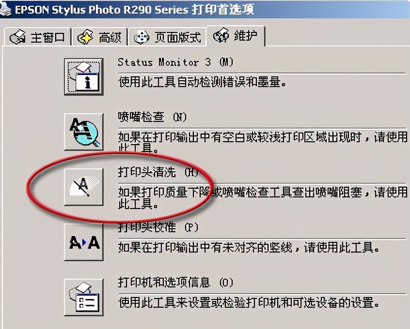 喷墨打印机喷头堵塞解决方法,惠普喷墨打印机喷头堵塞解决方法