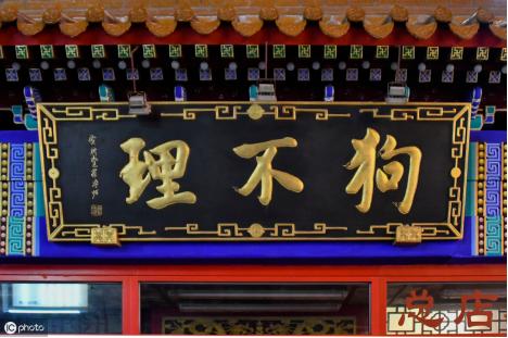 来到了天津卫把美食尝一尝,去天津吃早点吃什么