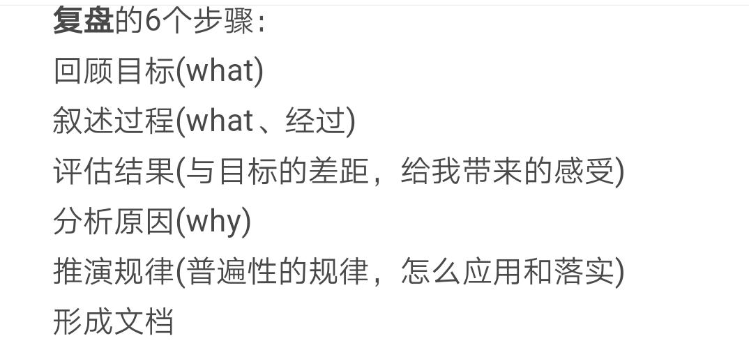 股市每日复盘,我该怎么回话