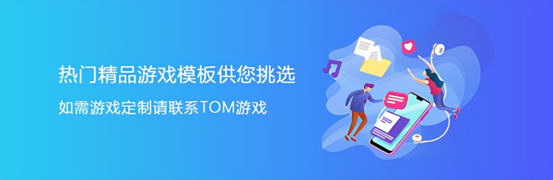 如何选择微信h5小游戏制作公司,h5游戏开发核心技术