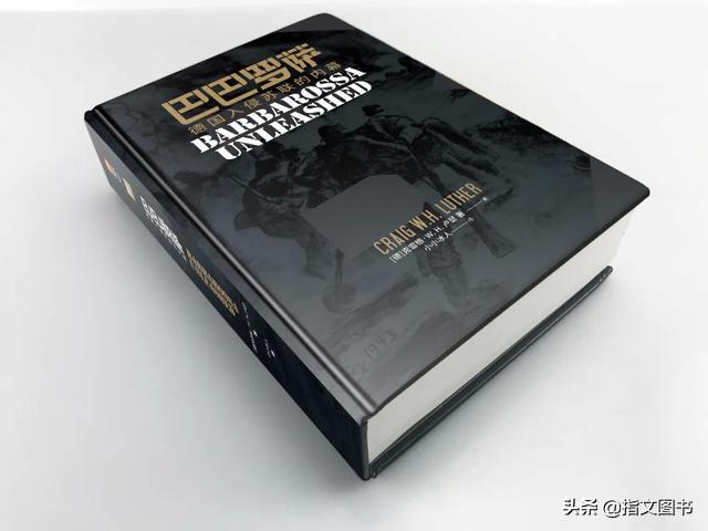 一名德国军医的“巴巴罗萨”首日