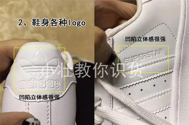 阿迪贝壳鞋真假最简单的辨别,阿迪达斯怎么辨别真假贝壳头