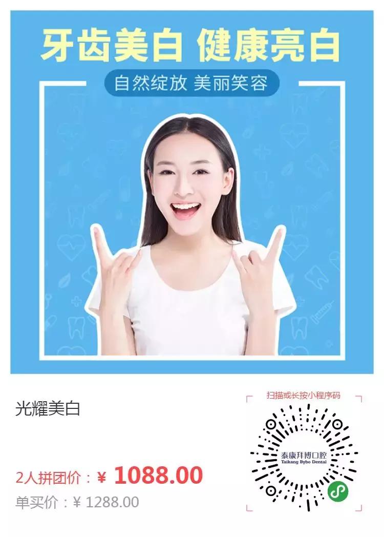 抖音上的美牙神器有用吗,使用美牙仪的抖音网红