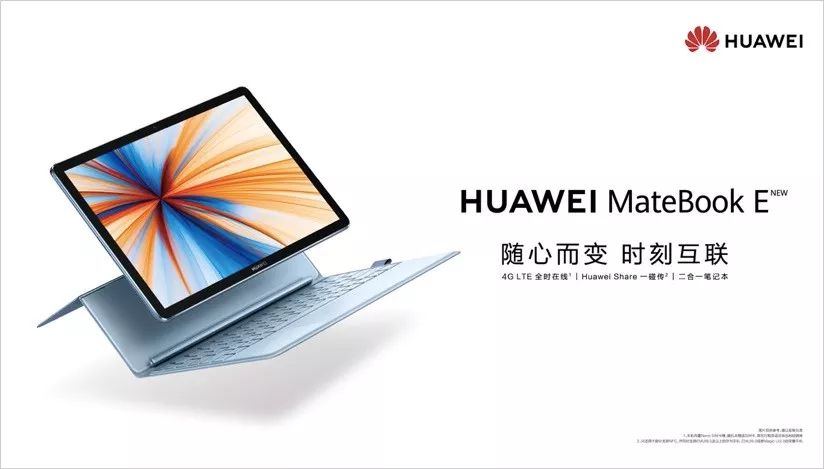 华为最新一代华为matebooke,huaweimatebooke2019款性能