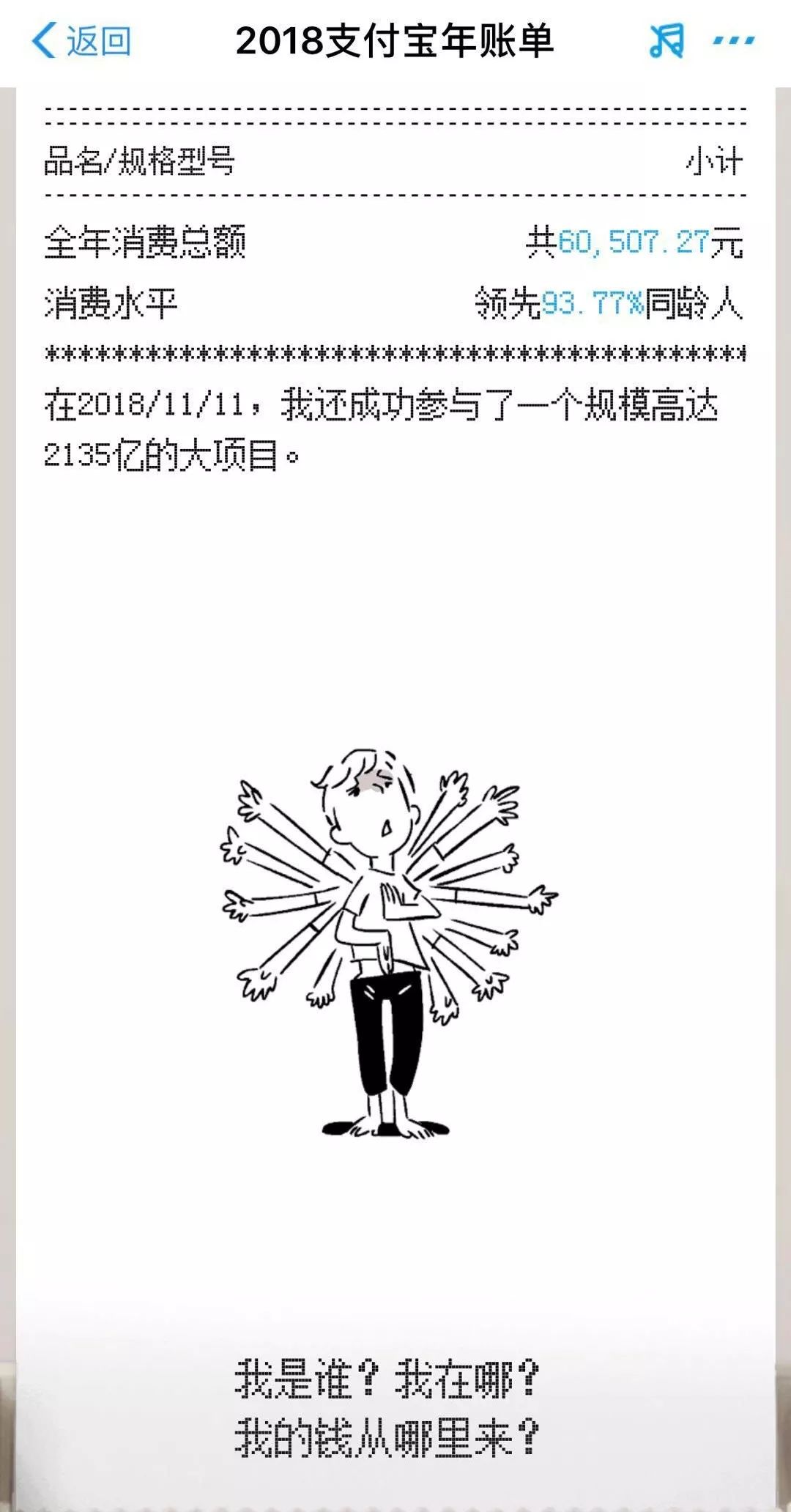 支付宝年账单来了,支付宝年账单在哪里找